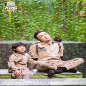 《零零大冒险》撒贝宁尼格买提争夺最佳员工