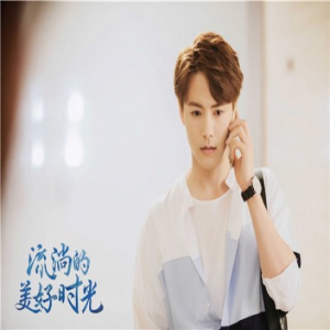  《流淌的美好时光》 主演携手共度难关