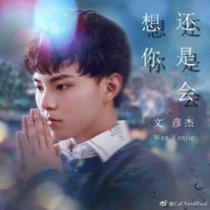 复合情歌《还是会想你》引共鸣 音符传递那些不曾说出的话