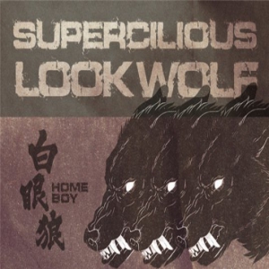 叶枫华全新单曲《白眼狼》发布