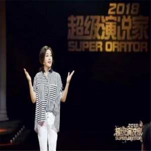 《超级演说家2018》先导片来袭 刘晓庆燃情开场拒绝优雅老去
