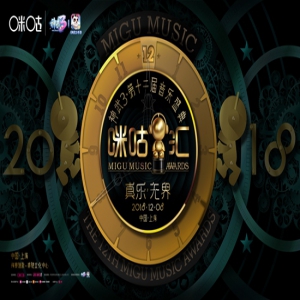 坚守音乐匠人初心 第十二届咪咕汇主视觉曝光揭真乐面纱