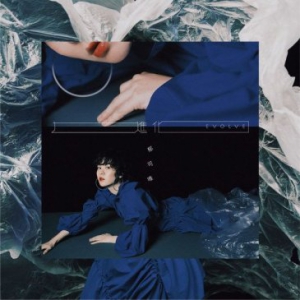 郁可唯《进化》破茧而出 个性呈现颠覆音乐想象