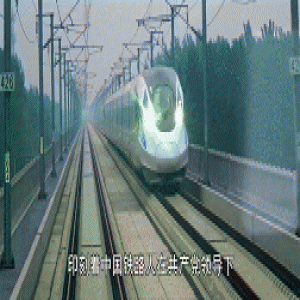 铁路初心（二）：开路先锋