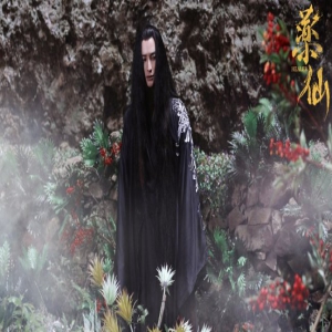 电影《药仙》今日上线 反套路药草逆世求仙