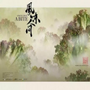 比“舌尖”还下饭，《风味人间》是减肥路上的“糖衣”