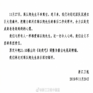 浙江卫视发声明：《追我吧》今晚改为电视剧精编