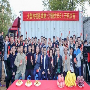 《特赦1959》芜湖开机 填补特定题材影视空白