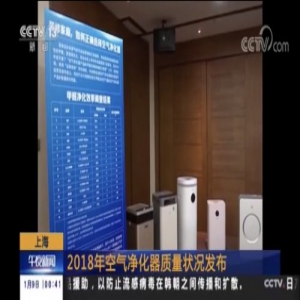 氨基酸除醛黑科技加持 海尔空气净化器强势夺冠