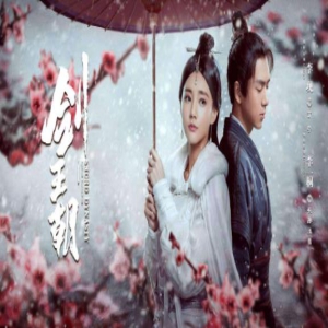 现男友新剧定档！剑王朝李现演什么角色？剑王朝什么时候上映？