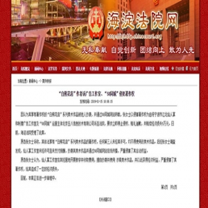 “白熊花店”作者诉58同城等两公司侵犯著作权