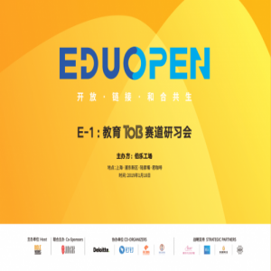 开放·链接·和合共生