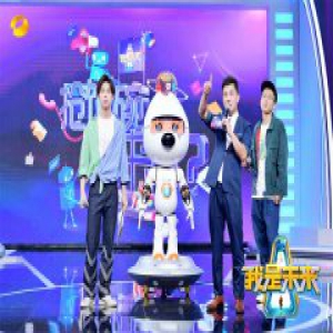 《我是未来》第二季迎来机器人“情话王” 李锐现场遭告白脸红