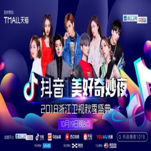 浙江卫视美好奇妙夜成“超级晚”：李宇春蔡徐坤舞台秀挑战想象力