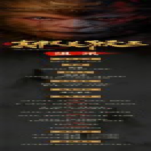 韩延新作《西游记真假美猴王》启动