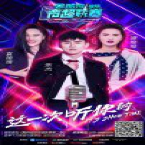 酷狗校际音超联赛导师曝光 张杰谭维维袁娅维强势加盟