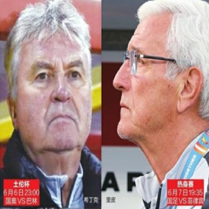 国奥国足今明两天相继出击 两位老帅一样难题