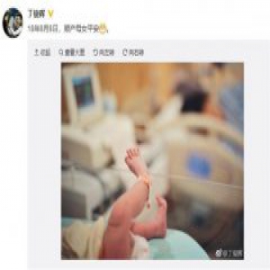 丁俊晖升级当爸 妻子顺利产下小公主