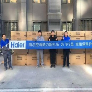 北京新机场配套小区将用上6000台海尔空调