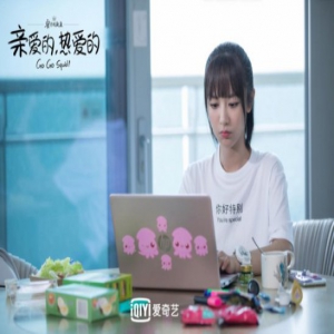 《亲爱的，热爱的》承包今夏热点