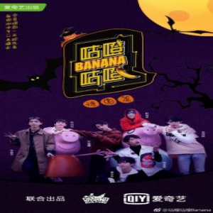 香蕉九子TANGRAM游乐园体验垂直过山车 游戏礼物暖心送粉丝