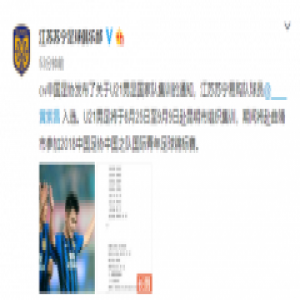 黄紫昌领衔国足 沈祥福出任组长