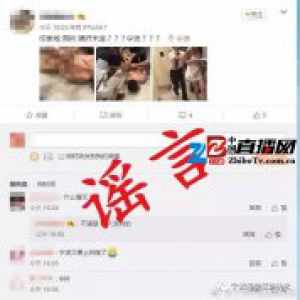 宁波印象城疑似发生强奸案？已被确认为谣言