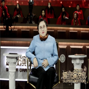 《超级演说家2018》聚焦女性话题 各界人士齐聚一堂畅聊平权