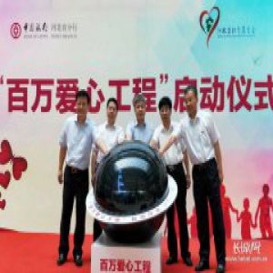 “微金融”搭建扶贫“微平台” 传递助贫“微爱心”河北中行联手河北扶贫基金会举办“