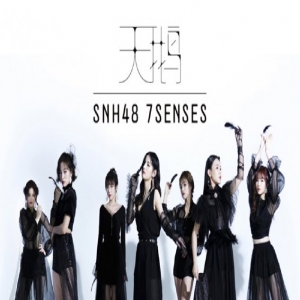 SNH48小分队7SENSES携《天鹅》回归 主打曲音源上线