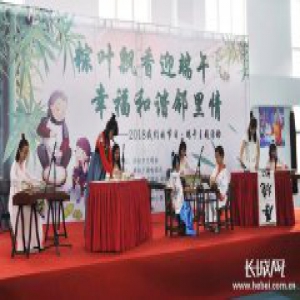 廊坊市举办“我们的节日·端午”主题活动