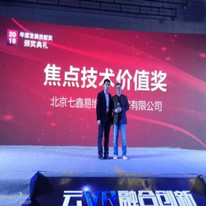 七鑫易维眼球追踪助力云VR产业感知交互融合创新