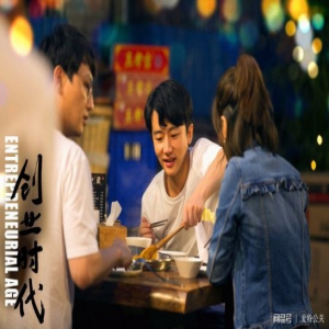 《创业时代》曝“创业小分队”特辑 黄轩领衔解码魔晶奋斗基因