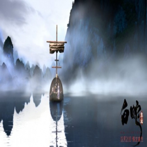 《白蛇：缘起》曝推广曲mv 周深献唱缘起前世深情