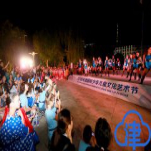 告别是下一次相遇的开始 天津国际少儿艺术节圆满落幕