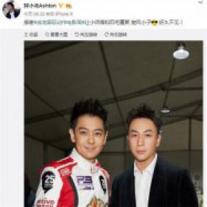 释小龙林志颖同框 24年后重逢引回忆杀