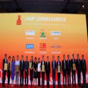 斐讯获首批“上海品牌”认证 消费电子类行业一枝独秀