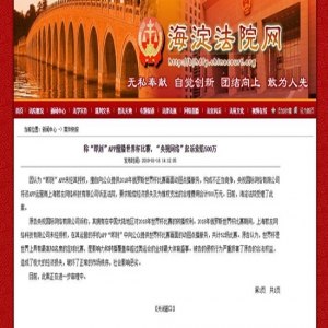 “即刻”APP或因擅播世界杯比赛被“央视网络”起诉 索赔500万