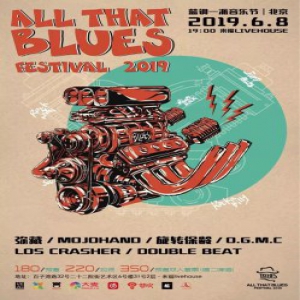 端午节玩转北京蓝调一派音乐节全攻略