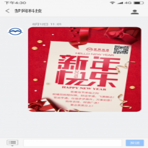 新春新潮流，梦网富信成企业拜年送祝福新宠