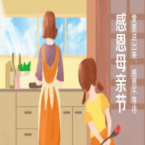 母亲节丨一首暖心的阿卡贝拉作品送给伟大的母亲