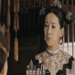 延禧攻略皇后对璎珞儿子下手 众人联手对付皇后