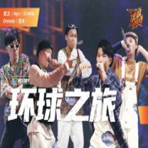 舒灏被黑沉默回应吃瓜水友《说唱听我的》顶压顺利晋级