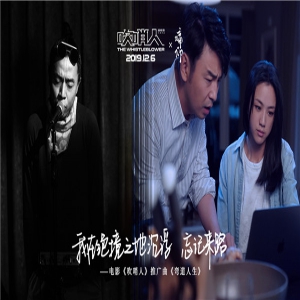 雷佳音汤唯新作《吹哨人》预售开启