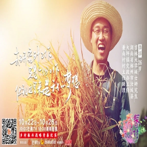 《不负青春不负村》吉林大学硕士李宇解决湖南乡村26年灌溉难题