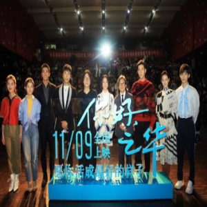 《你好，之华》首映好评如潮 今冬第一抹温暖