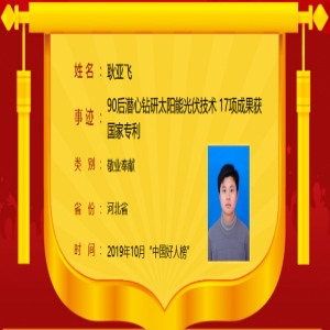 祝贺！河北省4人荣登10月“中国好人榜”！