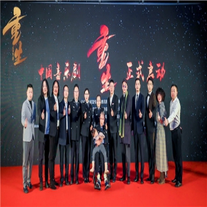 音乐剧《重生》正式启动