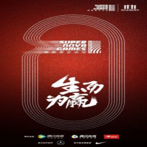 官宣了！火箭少女101确认参赛 《超新星全运会》体能大比拼一触即发