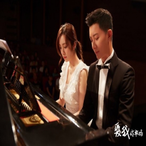 《爱我，你敢吗？》亮相秋推会 韩庚王晓晨帮你治恐婚症